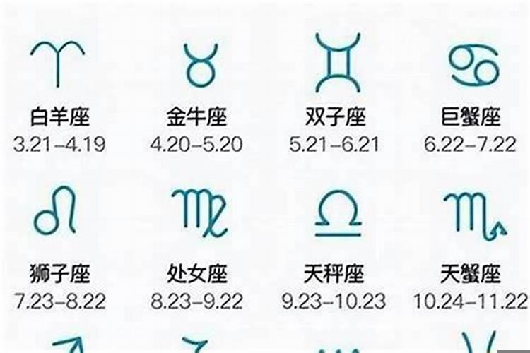 月份的星座表 金牛座是几月几号