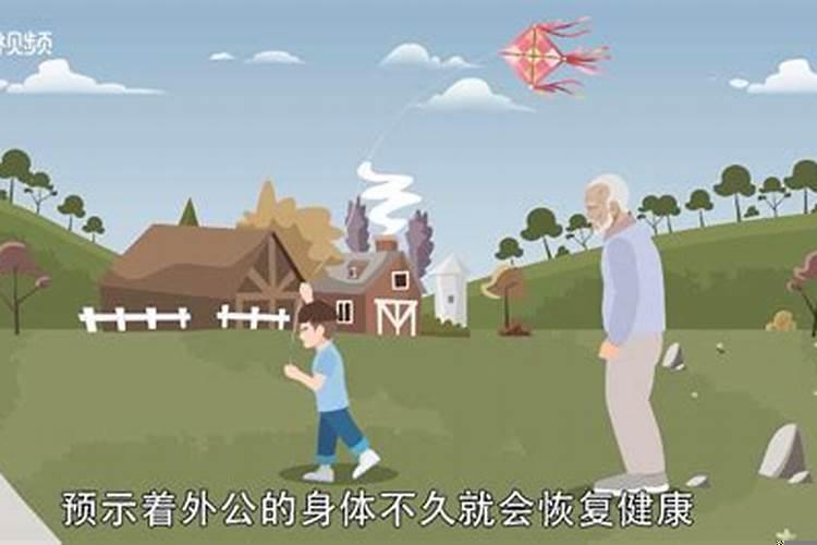 梦见外公是什么意思？梦见生病的外公好吗