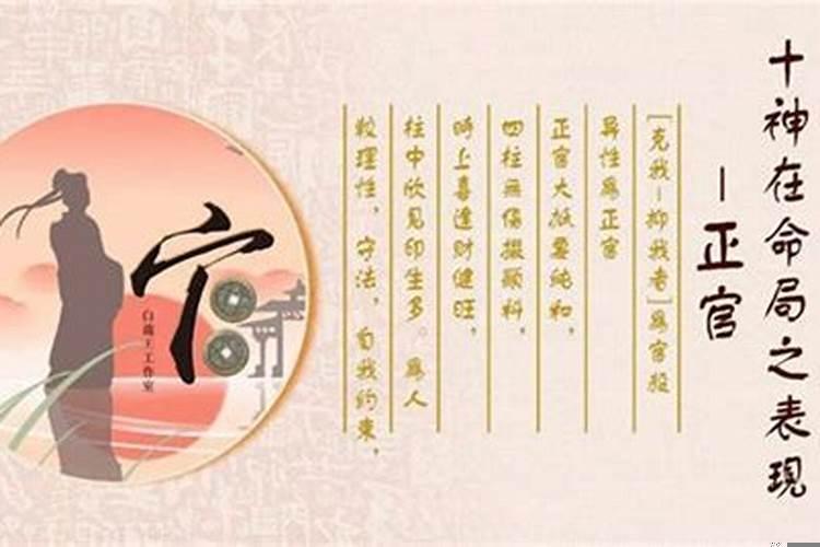 女命官星在地支和在天干区别