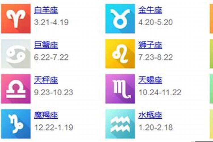 月份的星座表 金牛座是几月几号