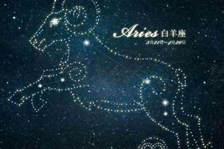 白羊座会喜欢哪个星座?白羊座最喜欢的星座是什么