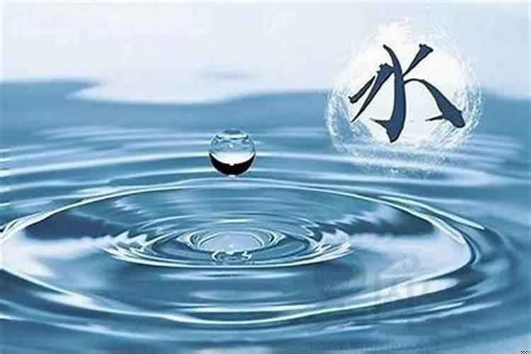 八字水旺的人什么特点？五行属水是水多吗