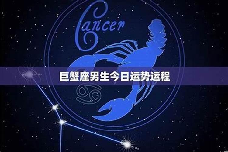 巨蟹座2025婚姻会变故（巨蟹座男2025年婚姻状况如何）