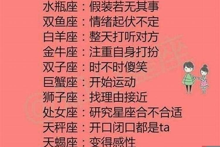 十二星座遇到真爱 白羊女2025年每月运势