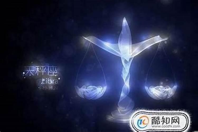 天秤女喜欢什么样的男生性格？天秤座男生喜欢什么样的女孩子