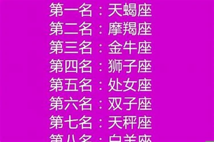 白羊女能不能搞定天蝎座男