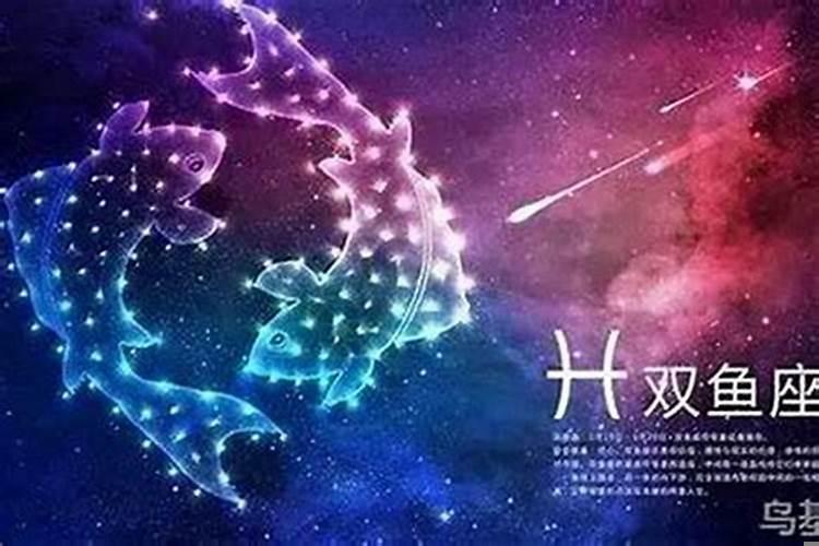 双鱼座是最神秘的星座吗？接近神的星座是双鱼座吗