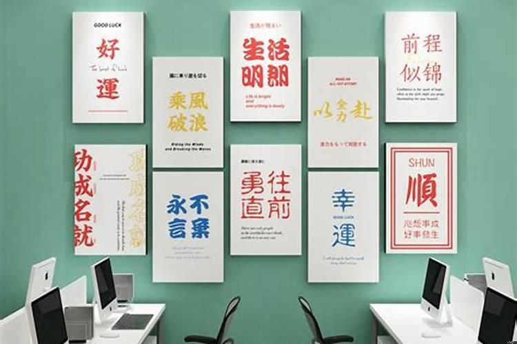 适合挂办公室的字画内容