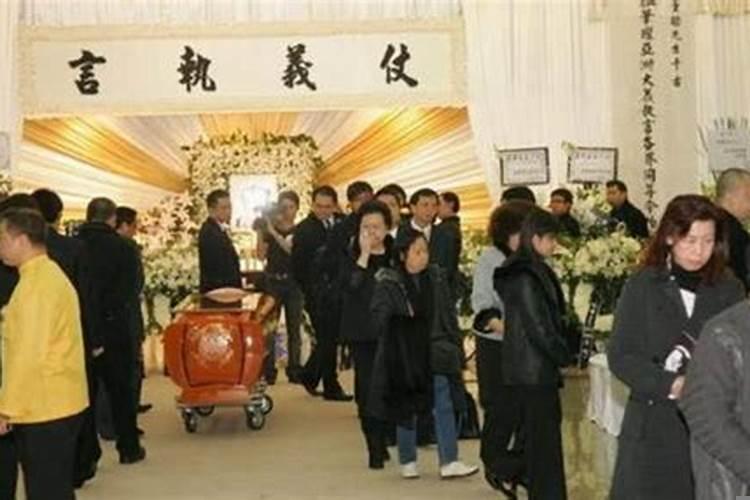 遇到丧事怎样化解晦气问题