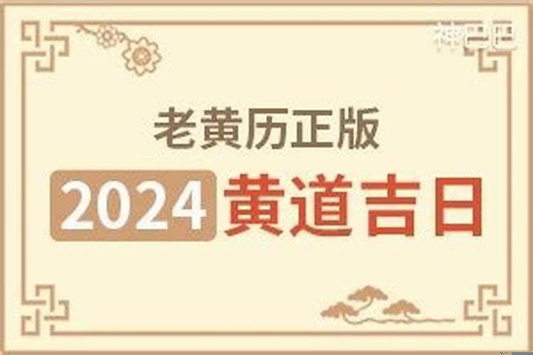选日子进宅重要吗？入宅如何择日