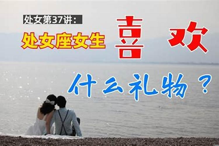 处女座女生喜欢什么星座？处女座最喜欢吃什么东西？