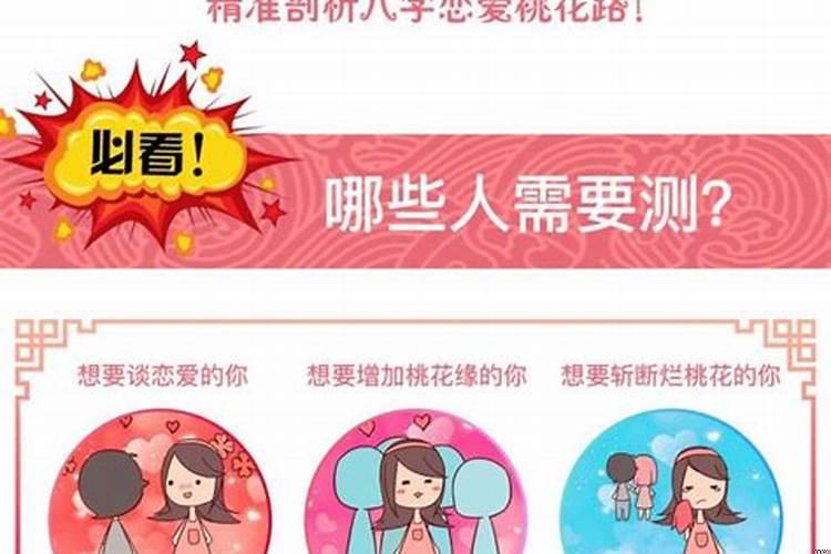 测试桃花姻缘何时出现