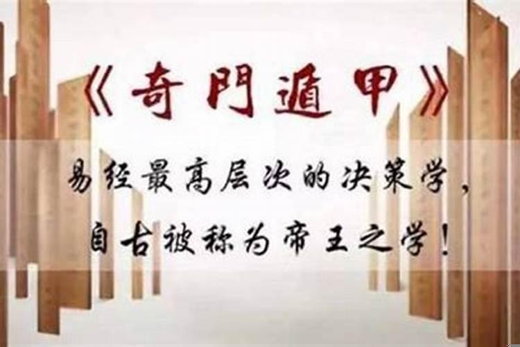 奇门惊门是什么意思