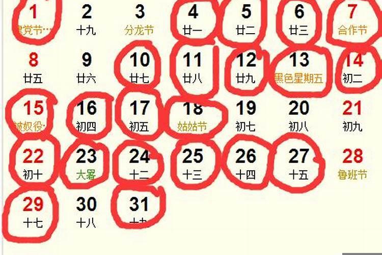 农历七月适合祈福的日子