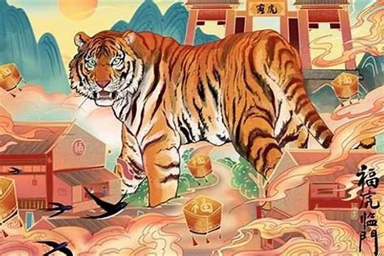 今年属虎的财运和运气如何