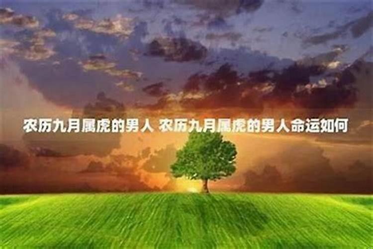 9月运势最好的生肖