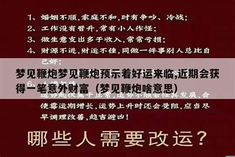 梦见什么预示好运来临？梦见动手打了老婆