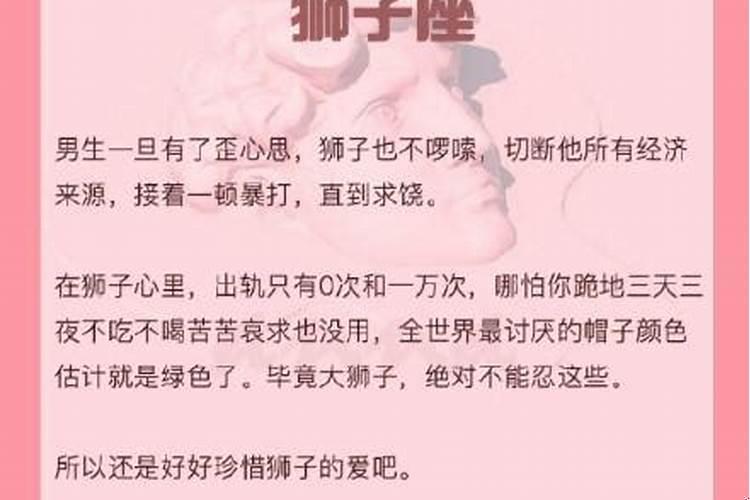 能看出来渣男的星座女