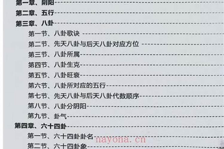 易经基础知识入门(后天八卦起卦方法)