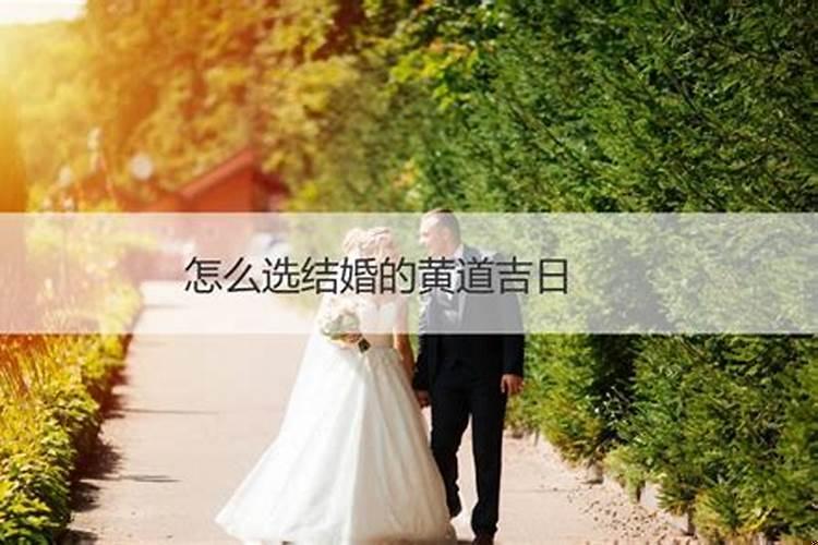 根据主人的八字选搬家吉日，各种选择吉日的方法