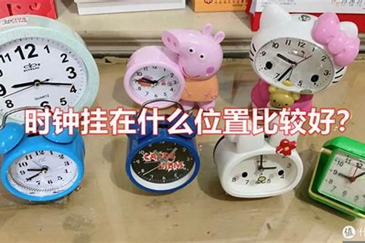 家里挂钟表有什么忌讳