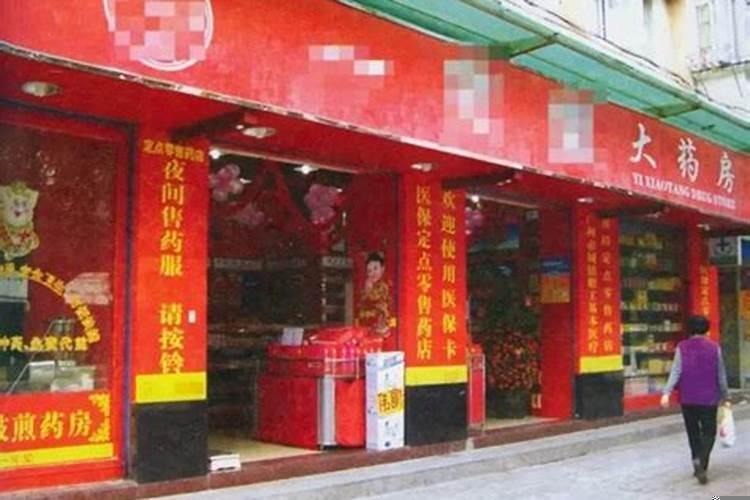 开店的风水禁忌都有哪些呢