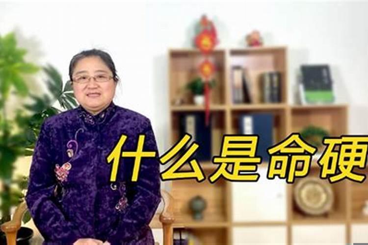 女人命硬的八字
