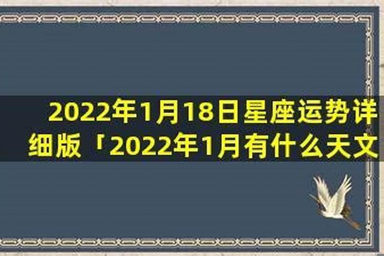 2022年的天文现象有哪些
