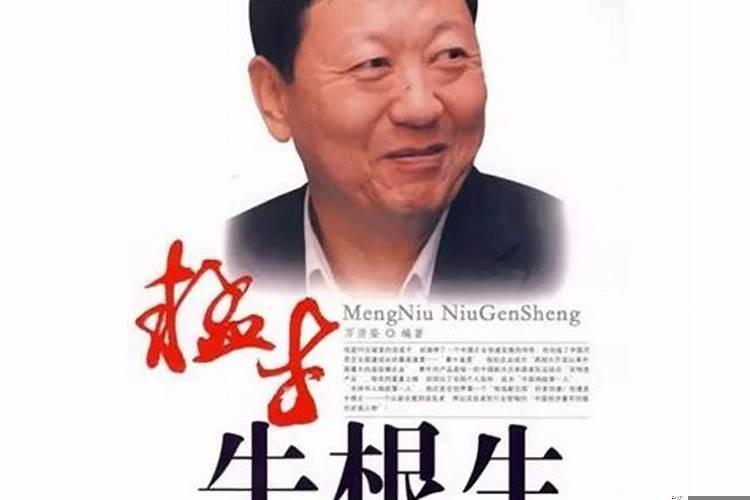 简述牛根生创业的成功之处