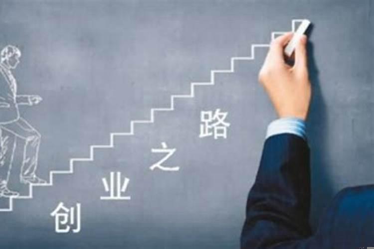 为什么有的人创业容易成功