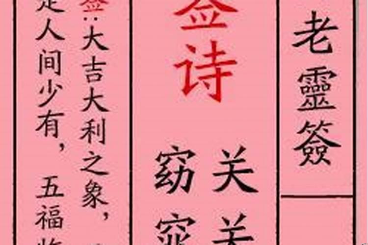 月老灵签一百签看婚姻