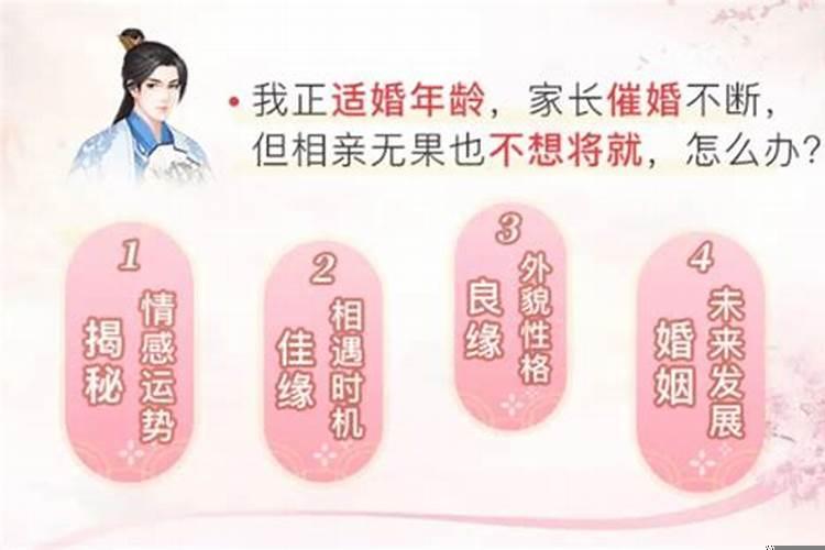 测试桃花姻缘何时出现