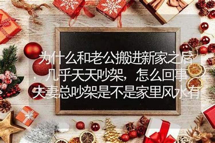 家里风水有问题