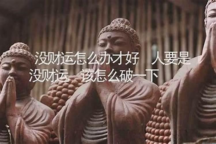 八字走正财运是什么意思