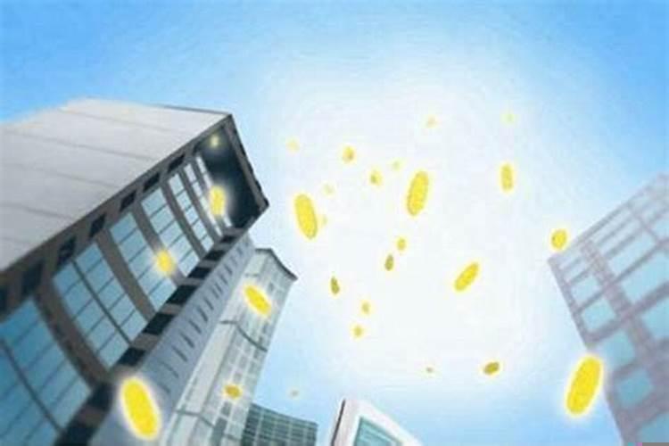 发财的运气好,赚钱很顺利