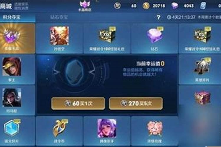 怎样提升幸运值