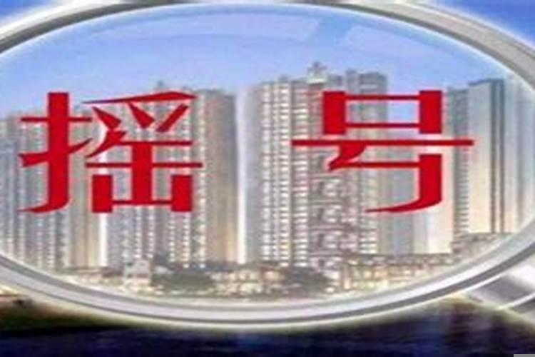 什么叫楼盘去化