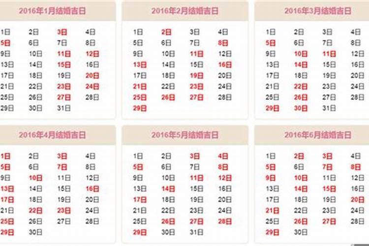 推算结婚黄道吉日（结婚日子怎么测算）