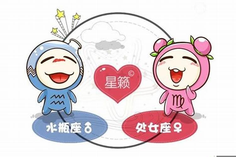 处女男和水瓶座女配不配 处女座女生和水瓶座男生配吗