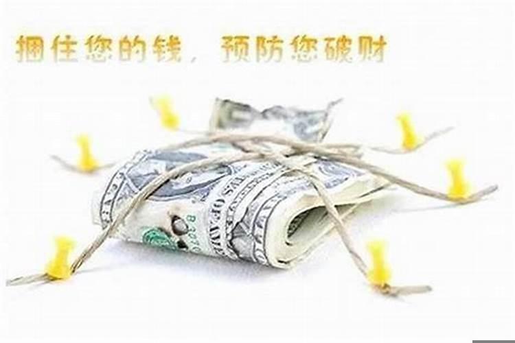 什么原因导致破财