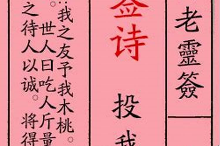 月老灵签一百签看婚姻