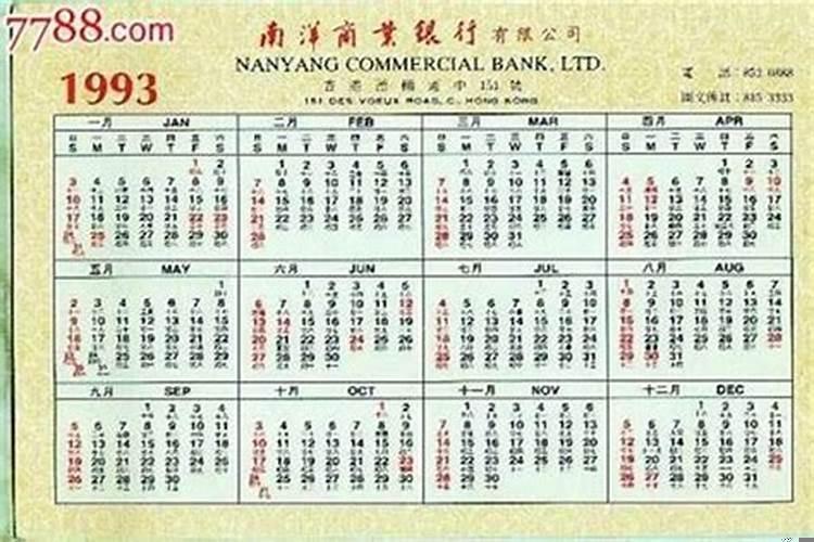 1984年9月26号农历多少