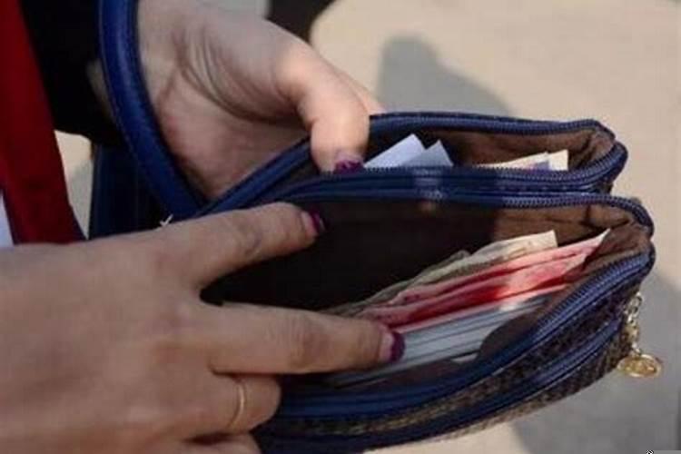 梦见别人丢钱了 梦见丢钱是什么意思有什么预兆