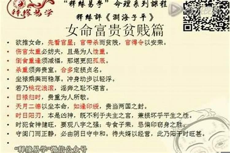 八字论富贵贫贱 怎么看八字的格局层次高低