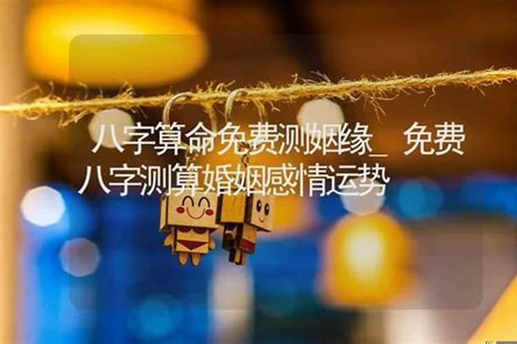 感情运势测算