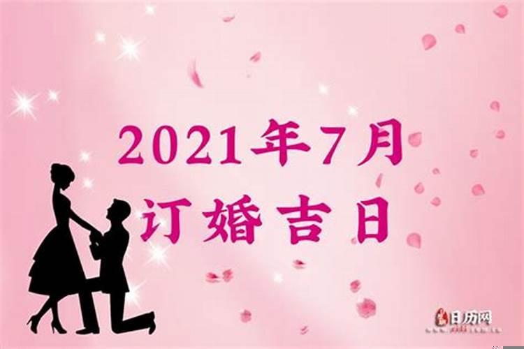 2025年订婚吉日，太原结婚选日子哪里有