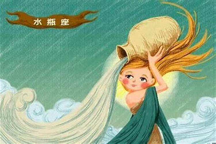 水瓶座的恋爱观是什么？水瓶座女孩子爱情观