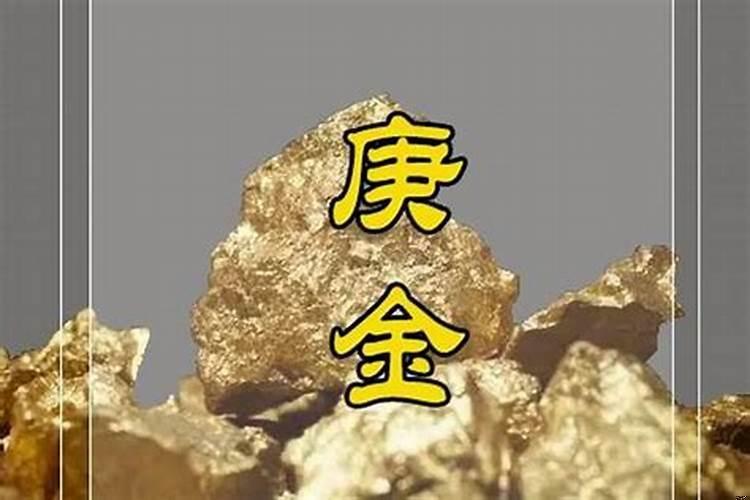 八字用神是金（八字用神有力会怎么样）