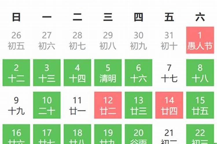 2025年4月结婚黄道吉日一览表新闻（结婚良辰吉日怎么写）