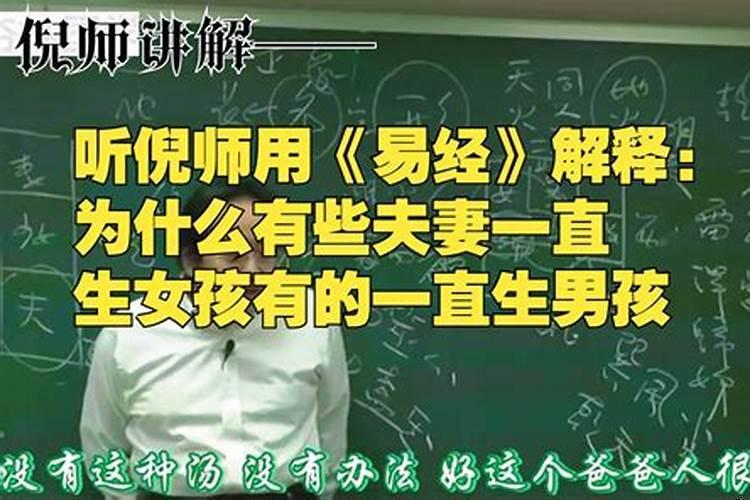 为什么有的女的一直都是生女孩的